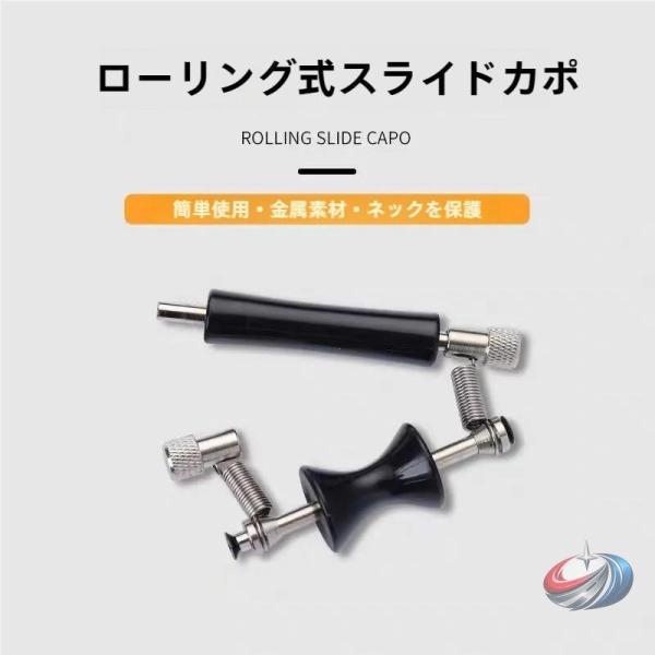 カポタスト ローリング式 ギター/ウクレレ対応 取り付け簡単  瞬時に移動できる ギター弦押さえ フォークギターにも 使いやすいカポ