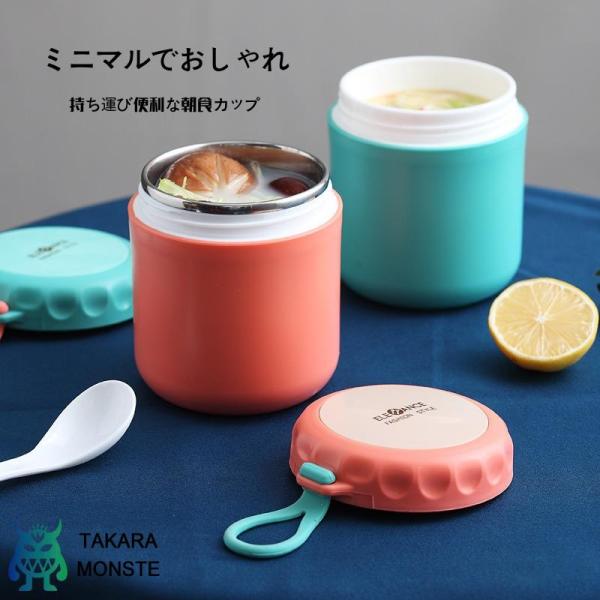 スープジャー ランチスープジャー 400ml 広口 保温保冷 スープコンテナー ランチジャー 弁当箱 電子レンジ対応 お手入れ簡単 オシャレ スープ