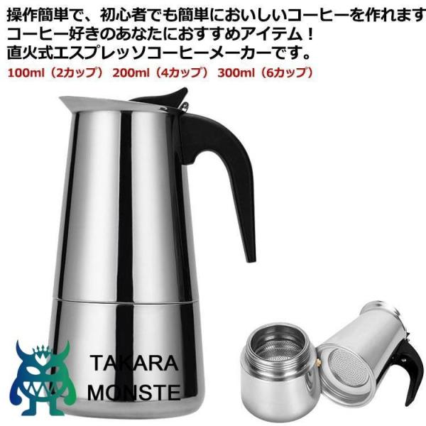 直火式エスプレッソメーカー コーヒーメーカー 直火式 エスプレッソメーカー 2/4/6カップ 家庭用 コーヒーパーコレーター コーヒー 珈琲 コーヒー