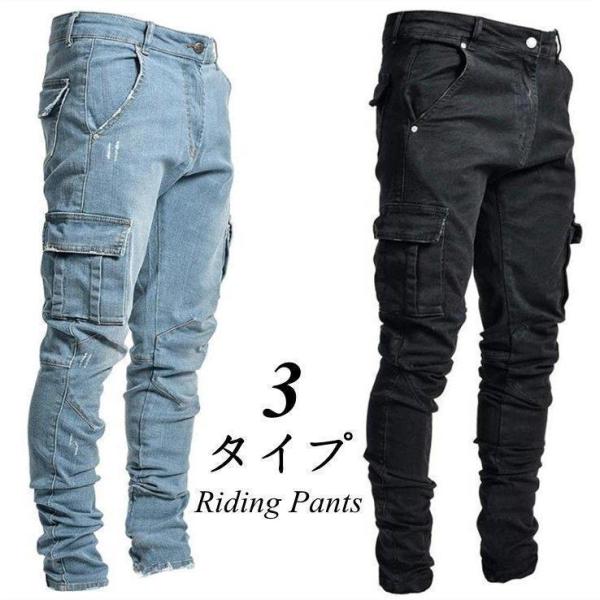 バイクパンツ メンズ デニムパンツ バイク レーシング オートバイパンツ バイクウェア ライダーパンツ 男性 耐磨 カジュアル 通勤 通学 父の日