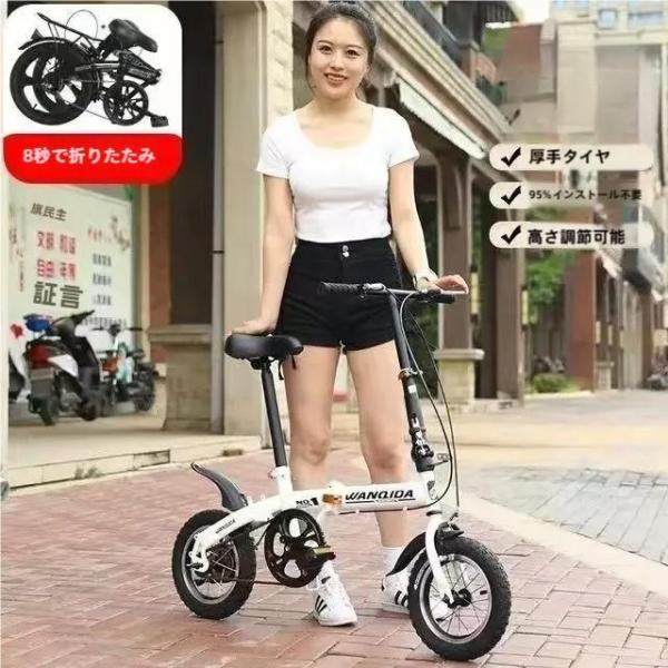 折りたたみ自転車 １２インチ 軽量 コンパクト シティバイク  駅通いが身軽になる モバイルポータブルで収納も楽 ピクニックやアウトドアにも便利