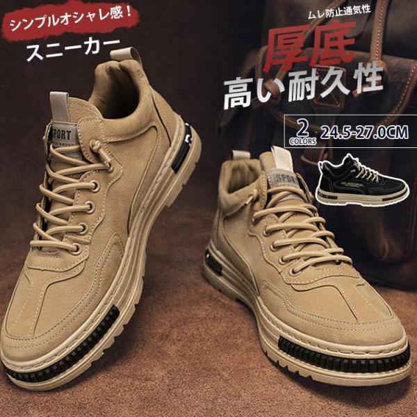 スニーカー メンズ ショートブーツ ランニングシューズ ウォーキングシューズ カジュアル おしゃれ 歩きやすい 安い 黒 厚底 散歩 通学 通勤 おすすめ