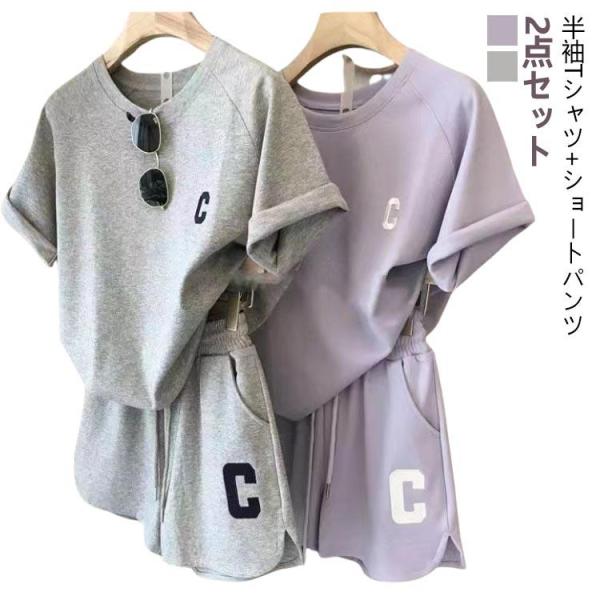 セットアップ ショートパンツ Tシャツ 夏 レディース ルームウェア 半袖 2点セット 上下セット パジャマ ワンマイルウェア 部屋着 スポーツウェア