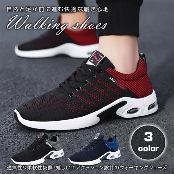 ランニングシューズ スニーカー メンズ スポーツ レディース メッシュ 靴 安い 軽い 軽量 カジュアル おしゃれ トレーニング ジョギング
