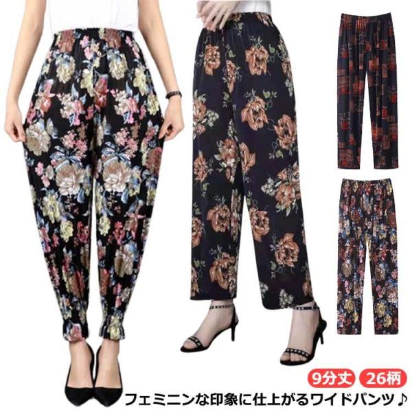 ワイドパンツ タイパンツ メンズ 夏 冷感 タイパンツ タイパンツ 総柄 ゾウ 柄 涼感 アイス シルク パンツ ワイド ロング 薄手 ルームウェア
