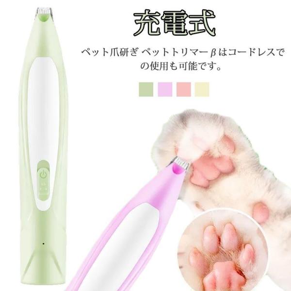 ペット電動爪切り トリミング 電動爪ヤスリ ペットトリマーβ ペット爪やすり 犬 ペット爪研ぎ ねこ 電動爪トリマー ミニバリカン 足裏バリカン 送料