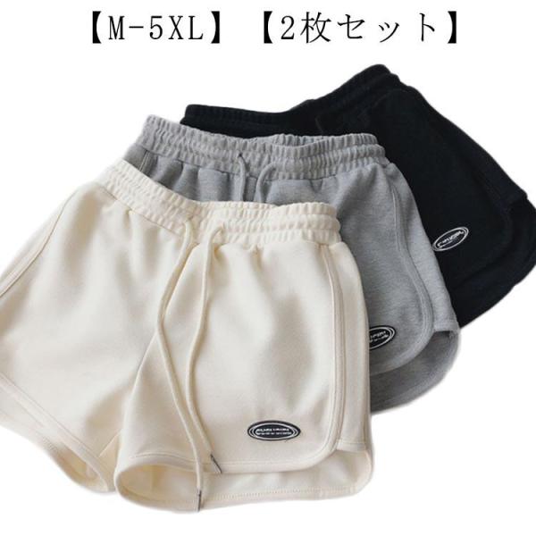 ルームウェア 【2枚セット】ショートパンツ 短パン レディース ランニング フィットネス スポーツ 動きやすい 部屋着 ウエストゴム ヨガ 【2枚セッ