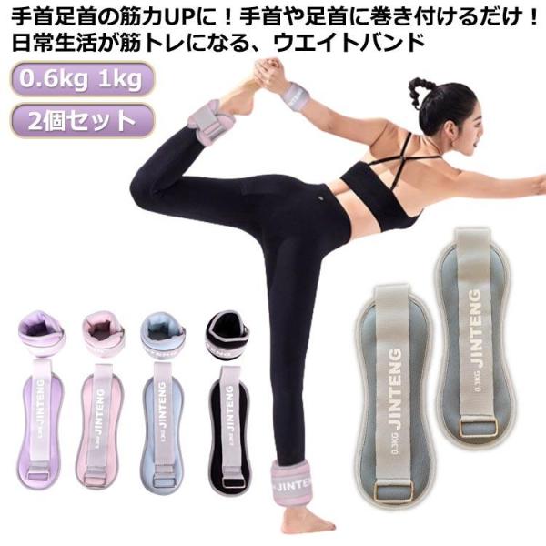500g 1kg 2個 リストウエイト 0.5kg セット 筋トレ グッズ 2個セット 脚用 アンクルウエイト リストバンド 筋トレ 宅トレ トレーニ