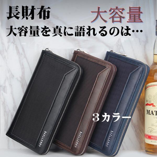長財布 メンズ 大容量 大きい 大型 スマホ 携帯入る 携帯 ラウンドファスナー
