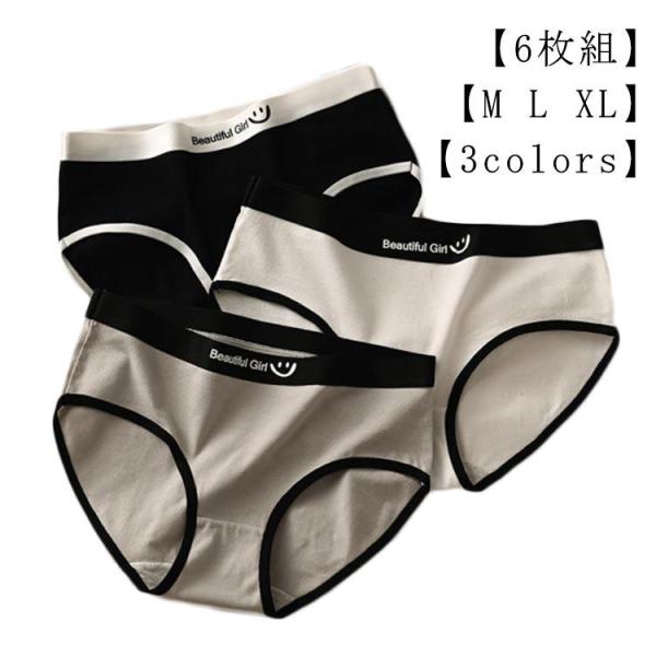 女子 下着 小学生 ジュニア 中学生 レディース スタンダードショーツ スポーティー パンツ 6枚セット ショーツ おしゃれ 女の子 肌着 キッズ 子