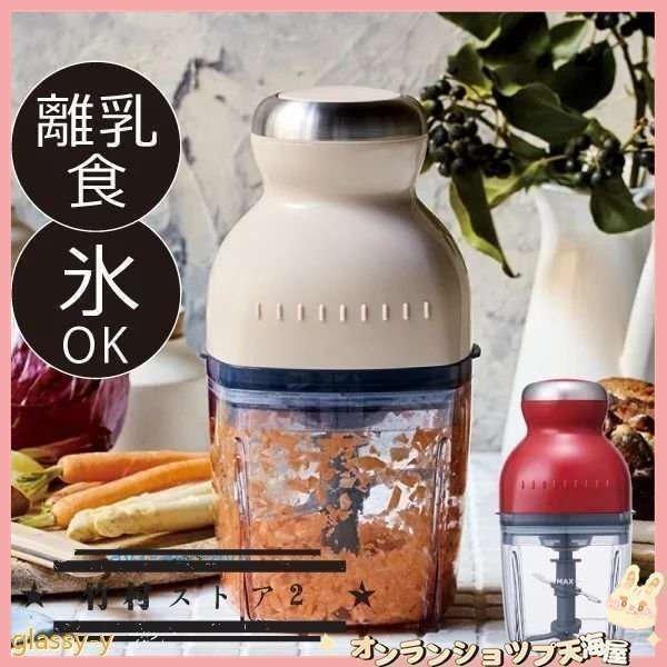 カプセルカッター フードプロセッサー 離乳食 ブレンダー ミキサー スムージー 泡立て 家庭用野菜ミンサー 多機能 氷も砕ける ギフト 家電