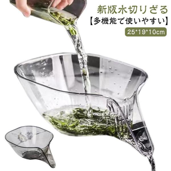 【2点セット】水切りボウル ざる ザル 水切りボール 水切り ボウル 湯切り ボール プラスチック 排水バスケット セット キッチン フルーツバスケッ