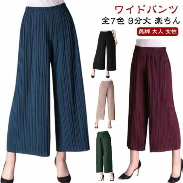 レディース 春夏 プリーツパンツ ワイドパンツ らくちん ゆったり 9分丈 ボトムス ハイウエスト 薄手 パンツ ズボン ウエストゴム ワイドパンツ