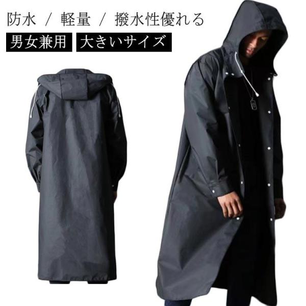 自転車 アウトドア レインコート メンズ メンズ カッコイイ 防水 かっこいい 通学 梅雨対策 ポンチョ レディース 撥水性優れる 通勤 大きいサイズ