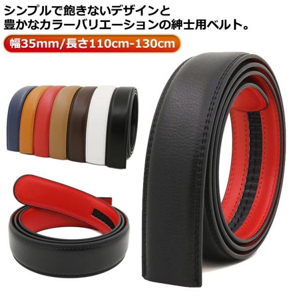 ゴルフ ゴルフ ベルト ベルトのみ 穴 おしゃれ 白 メンズ 120cm メンズ ゴルフ 幅35mm/長さ110cm 115cm バックルなし 125
