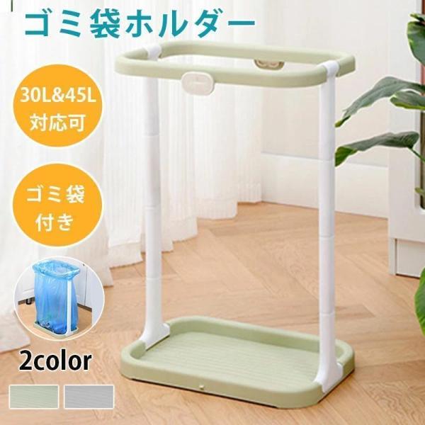 ゴミ袋ホルダー ゴミ箱 おしゃれ ゴミ箱ホルダー ゴミ袋スタンド 30L 45L エコ 分別 調節可能 キッチン 瓶 カン 縦型 ごみ袋ホルダー 簡単収納 耐久性 軽量