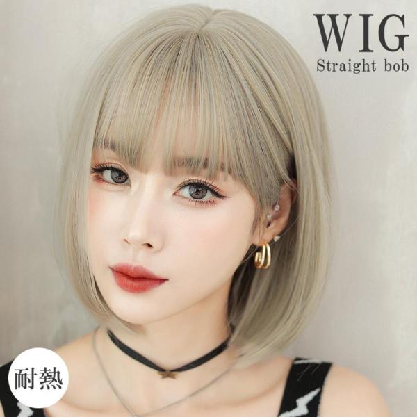 ウィッグ 女性 ショート ボブ 安い ショートヘア 小顔効果 大人 金髪 かつら レディース 医療用 エクステ かっこいい おしゃれ ベージュ