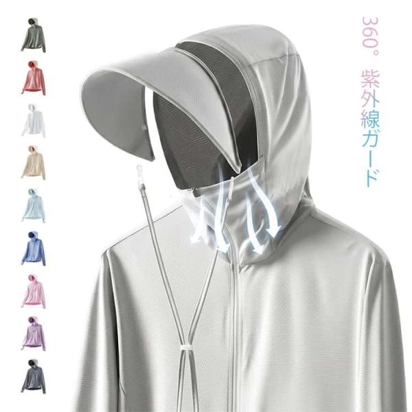 ワークマン フード付き 薄手 マスク UVパーカー UPF50 長袖 冷感 UVカット ラッシュガード パーカー UVパーカー つば取り外し可能 メ