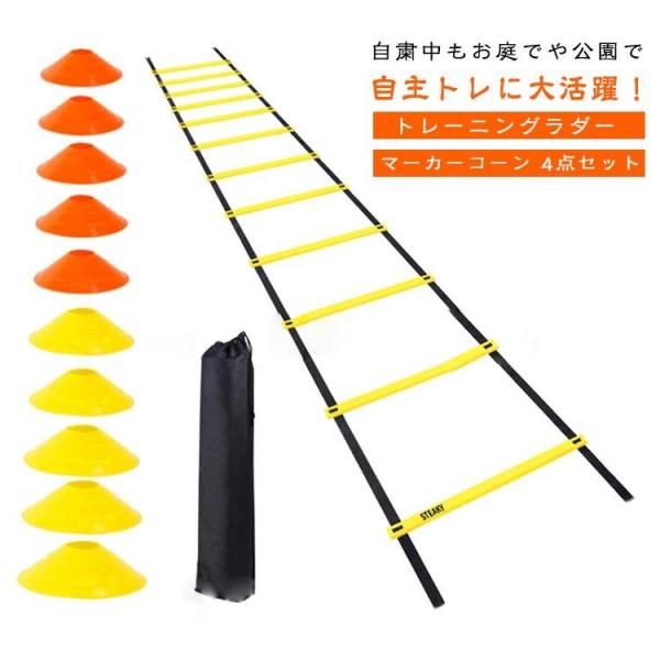 収納袋付き トレーニング 6m スポーツ プレート サッカー 10枚 フットサル セット 室内 ラダー 器具 トレーニング用 練習 野球 陸上 収納袋