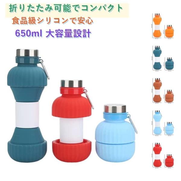 ウォーターダンベル ボトル シリコン 伸縮する水筒 シリコン 水筒 スポーツ ストロー 軽量 ウォーターダンベル 携帯 ソフト シリコン スポーツ コ