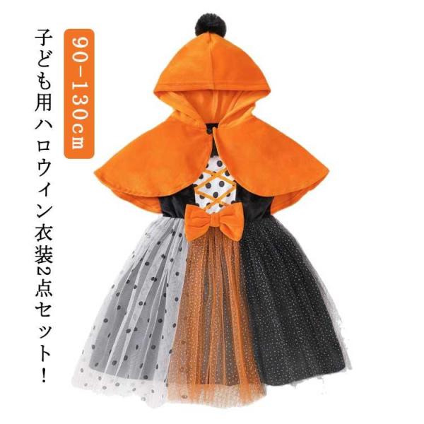 ステージ 変装 衣装 ハロウィン ハロウィン 魔女 こども 仮装 キッズ服 プリンセスドレス ハロウィン コスプレ キッズ ワンピース 魔女 かわいい