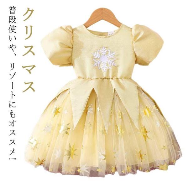 なりきりドレス 子供 子ども ピアノ発表会 キッズ 子ども ドレス 100 仮装 クリスマス プリンセス 誕生日 90 衣装 コスプレ 120 130
