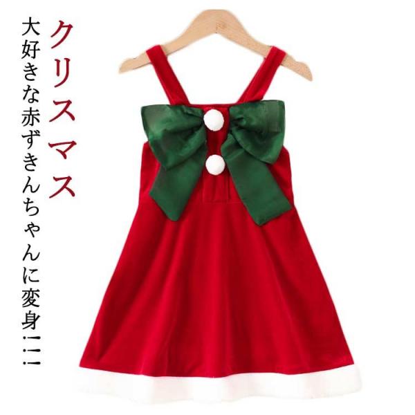 ワンピース クリスマス キッズ コスプレ サンタドレス ヘアバンド付き 秋冬 子供 クリスマス ハロウィン コスチューム クリスマス衣装 2点セット