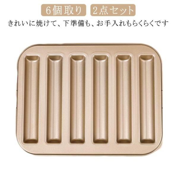 フィナンシェ型 スティックフィナンシェ型 マフィン型 フィナンシェ型 製菓用品 6個取り/2点セット お菓子作りの型 ミニフィンガー型 粘りにくいケー
