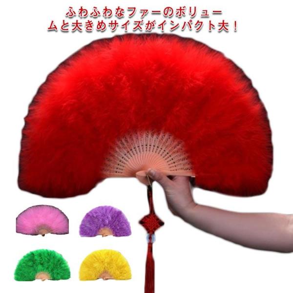 羽扇子 ジュリ扇 羽根扇子 扇子 ジュリアナ扇子 バ 毛が抜けない ふあふあ ファー ライブ ディスコ バブル ボディコン 昭和 舞台 衣装 ダ