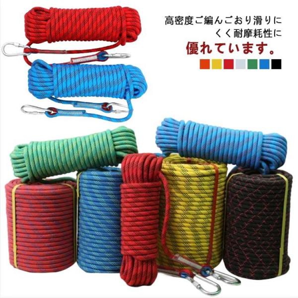 多目的 ロープ アウトドア 登山 キャンプ アウトドア ザイル クライミングロープ 引越し スタティックロープ パラコード エスケープ 荷物の吊上げ
