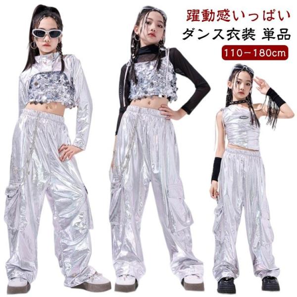 長袖 カーゴパンツ キッズ 舞台服 トップス 韓国 シルバー ダンス衣装 タンクトップ jazz 単品 キャミソール 春夏秋冬 おしゃれ 練習着 かっ