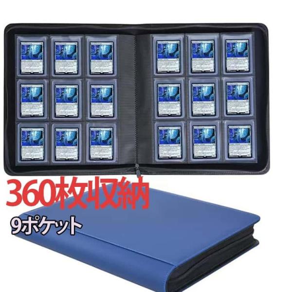 9ポケット カードファイル 人気 トレカファイル トレーディングカード box コレクション カードシート 大容量 カードアルバム ケース 収納 ホル