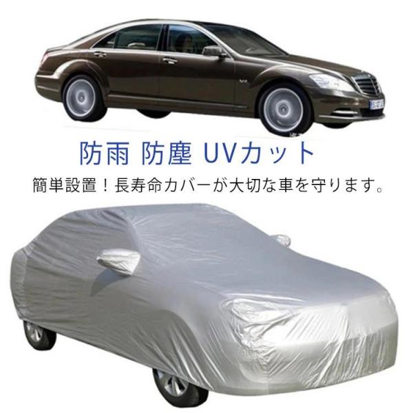 車カバー 自動車カバー ボディカバー カーカバー 自動車 軽自動車 SUV 霜よけ 防雨 防塵 UVカット 防水 紫外線カット レインカバー 日焼け防