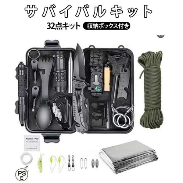 32点キット サバイバルキット サバイバルナイフ ツールセット 軽量 サバイバルキット ライト マルチツール コンパクト サバイバルセット 防災グッズ