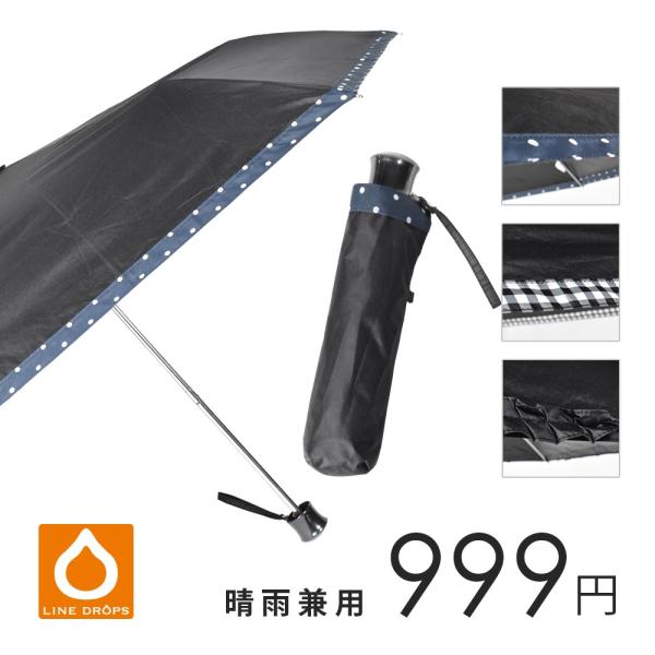 遮光率99.999％以上とUVカット率99％以上！雨傘としても使用OKの晴雨兼用傘です。シンプル・イズ・ベストなデザインで持ちやすいので自分用だけでなくプレゼントしても喜ばれそう！また、フリルはエレガンスなデザインで、冠婚葬祭などのフォーマ...