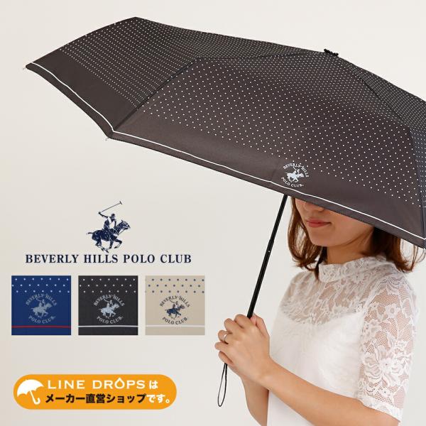 ●商品詳細人気のブランド、『BEVERLY HILLS POLO CLUB（ビバリーヒルズポロクラブ）』からレディースの雨傘が登場！使いやすく人を選ばない「ドット」デザインで、幅広い年代の方にお使いいただけます！【サイズ】[親骨の長さ]：5...
