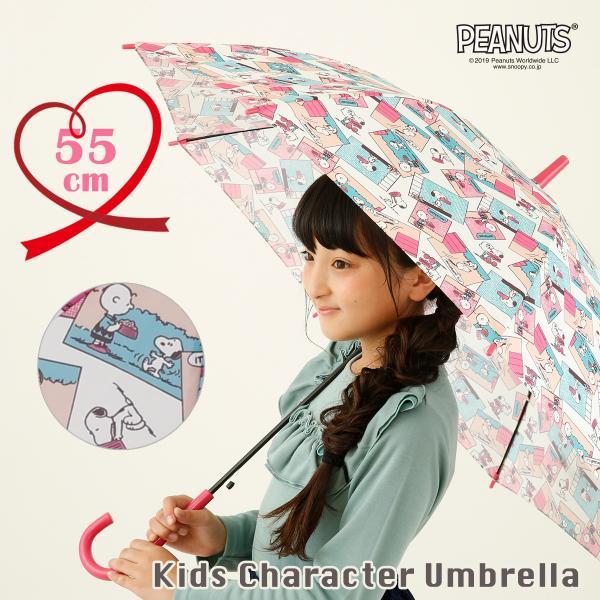 雨傘 キッズ スヌーピー 55cm キャラクター グッズ Peanuts Snoopy 子供用 通学 新学期 ギフト プレゼント sn 55a S Line Drops ヤフー店 通販 Yahoo ショッピング