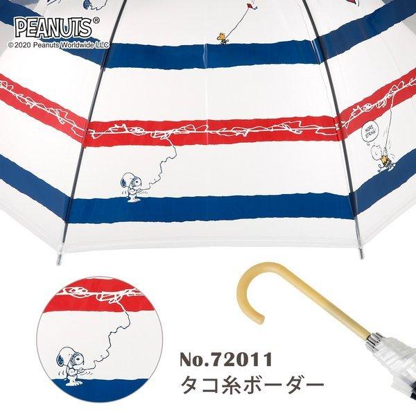 ポップなデザインで雨の日も気分アップ スヌーピー グッズ ビニール傘 レディース 60cm Peanuts Snoopy ピーナッツ キャラクター かわいい オシャレ 雨傘 大人用 手開き式 ギフト プレゼント 大きい 代購幫