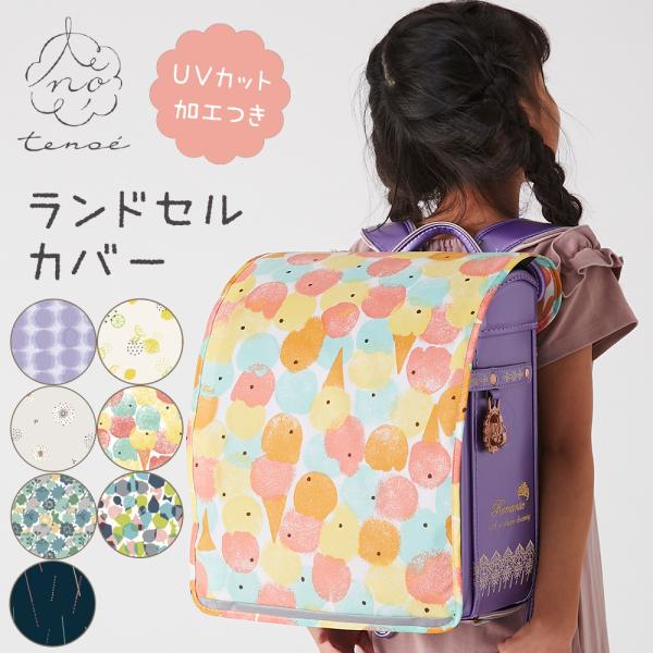 【サイズ】[幅]：（内寸）約27.4cm、[高さ]：約54cm、※商品画像内に詳細サイズは記載しております※※サイズは当店平置き実寸サイズです。 [重さ] 約46g[仕様] 留め具：スナップボタン雨天用[素材] 透明部分：ポリエチレン織地部...