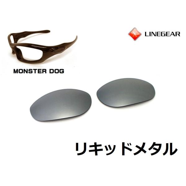 LINEGEAR オークリー モンスタードッグ用交換レンズ ポリカ LINEGEAR オークリー モンスタードッグ用交換レンズ ポリカ