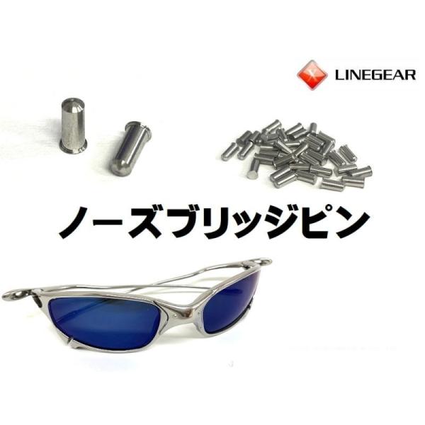 LINEGEAR オークリー ジュリエット ノーズブリッジピン LINEGEAR オークリー ジュリエット ノーズブリッジピン