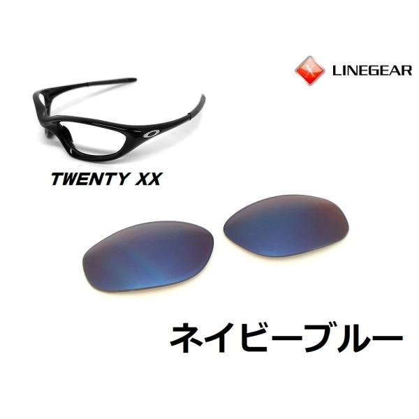 オークリーOakley サングラス レンズなしアイウェア セルフレームネイビー系 LINEGEAR オークリー トゥエンティXX用交換レンズ ポリカレンズ
