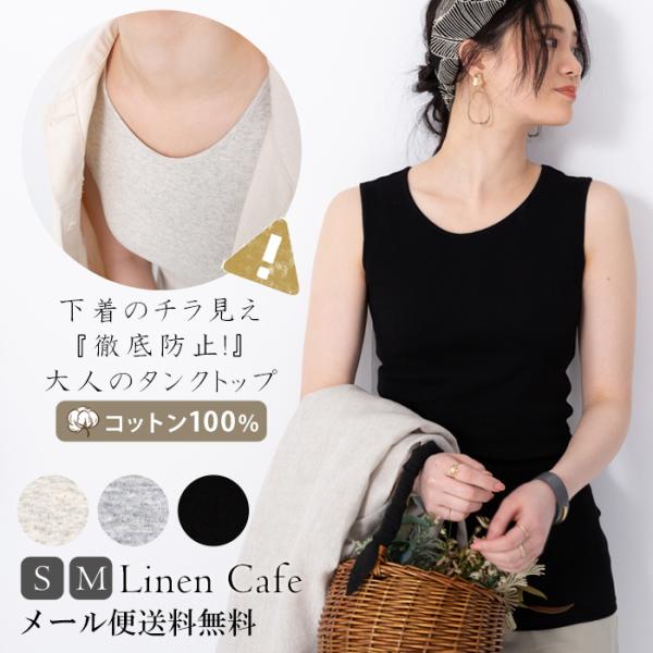 下着 胸チラ防止 大人の新定番タンクトップ ゆるvネックタンク 綿100 のフライスタンクトップ シンプルタンクトップ Buyee Buyee Japanese Proxy Service Buy From Japan Bot Online