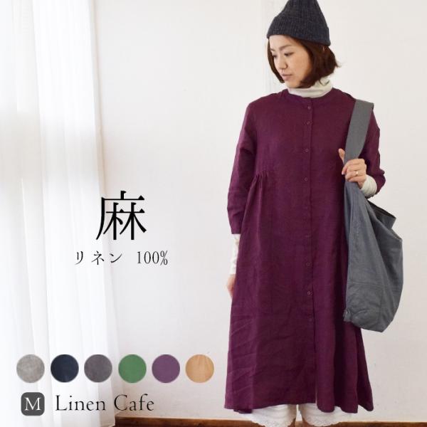 リネンワンピース シャツワンピ 7分袖ワンピース 送料無料 リネン100 ベーシックリネン レディース 麻 Stefano 長袖 ギャザー ワンピース Buyee Buyee Japanese Proxy Service Buy From Japan Bot Online