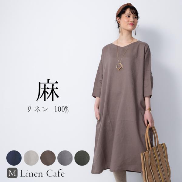 linencafe_gs1723