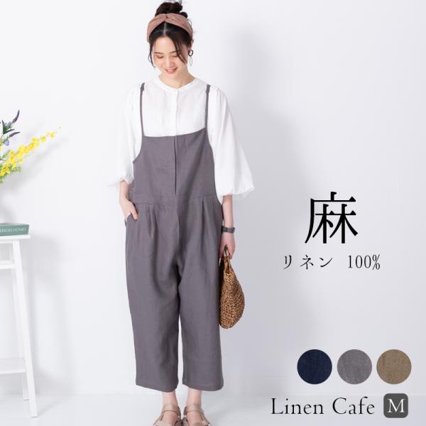 nonさま専用。サロペットサルエルパンツ　125丈　リネン　ハンドメイド　作家 nonさま専用。サロペットサルエルパンツ 125丈 リネン