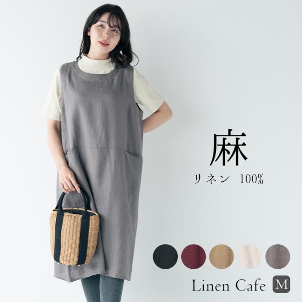 リネン ワンピース ノースリーブ シンプル 無地【送料無料】 ワンピ