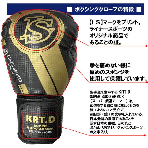 Krt D ボクシンググローブ 史上一番安い パンチンググローブ ミット打ち グローブ 両手セット 空手 子供 小学生 ライナースポーツオリジナル 大人 空手道 Lsali012