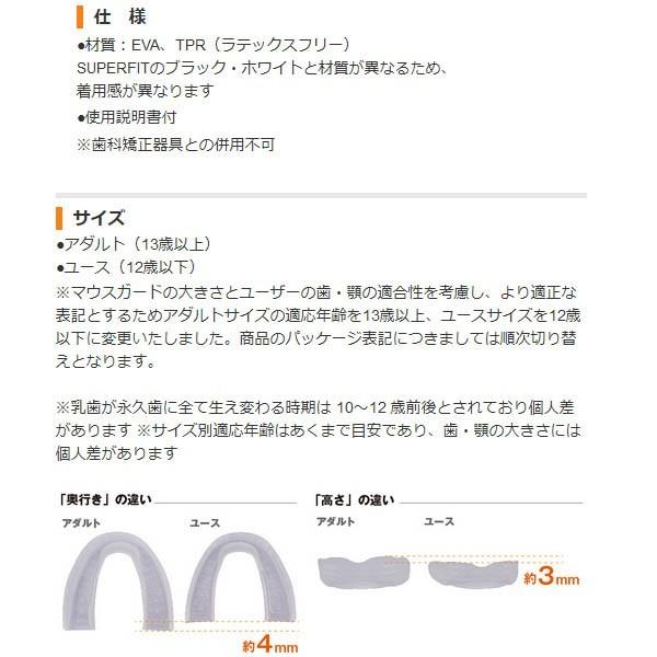 ショックドクター マウスピース スーパーフィット 総合評価レベル3 大人用 子供用 小学生用 ジュニア用 キッズ用 ユース用 少年用 少女用 12歳以下 :SF:ライナースポーツ 365日出荷店 通販 送料込 ショックドクター マウスピース プロ 総合評価レベル1 子供用 大人用 小学生用 ジュニア用 キッズ用 ユース用 少年用 少女用 12歳以下 12才以下