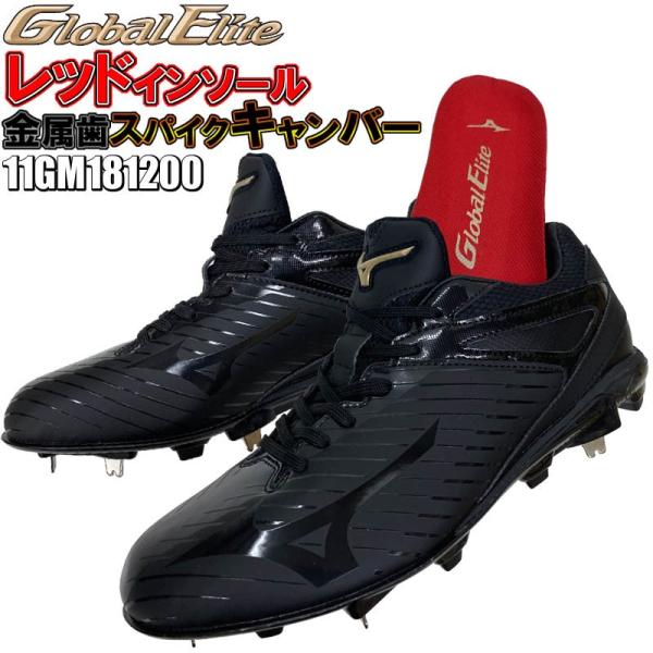 MIZUNO（ミズノ） 29cmのみ 恰好良いレッドソール！ 野球 グローバル